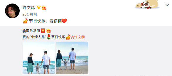 馬麗曬一家三口海邊合照，在情人節秀恩愛，打破女強男弱婚姻質疑