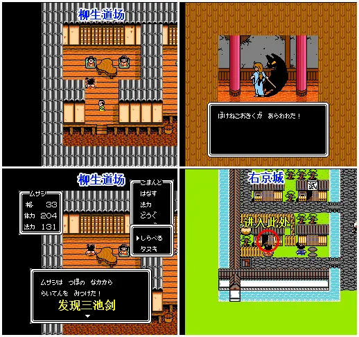 「FC遊戲攻略」《武藏的冒險》 「FC遊戲攻略」《武藏的冒險》