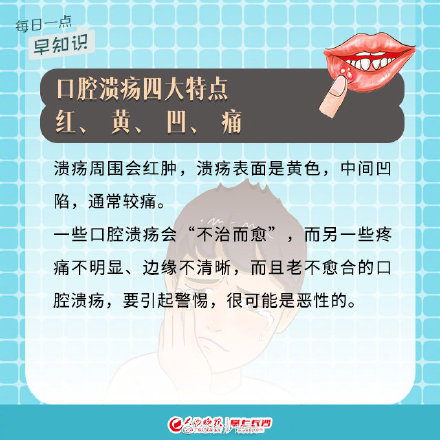 4招有效預防口腔潰瘍 4招有效預防口腔潰瘍