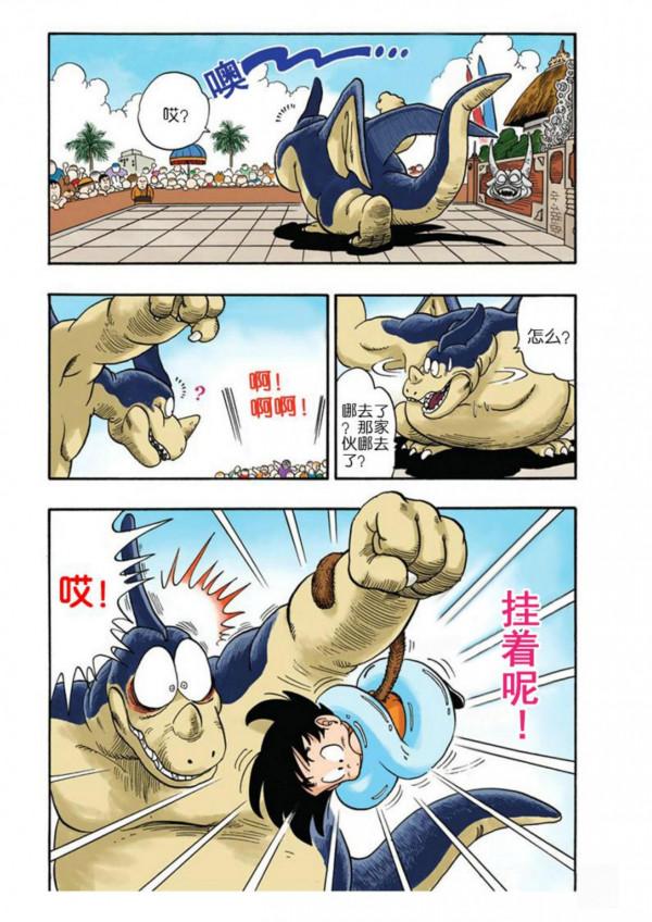 龍珠漫畫海南版040~042：機智的小林，隨身道具關鍵時刻派上用場