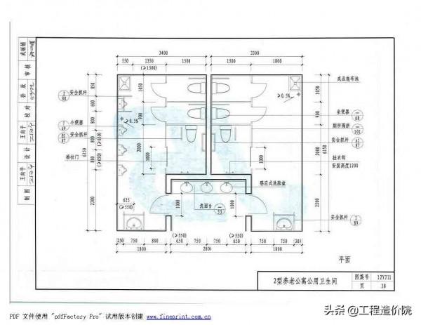 12YJ11 衛生、洗滌設施 12YJ11 衛生、洗滌設施