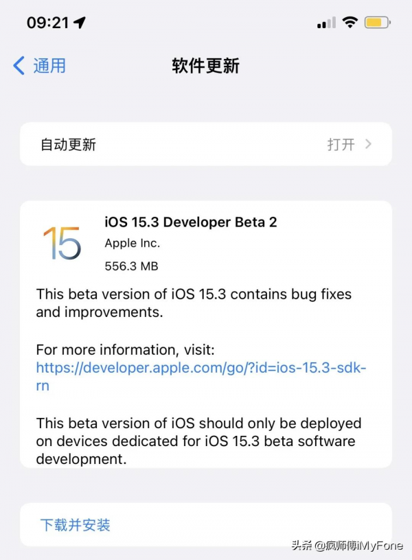 iOS 15&period;3 Beta2 正式推送