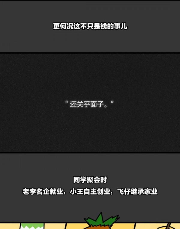 降薪換一份不加班的工作，值得嗎？