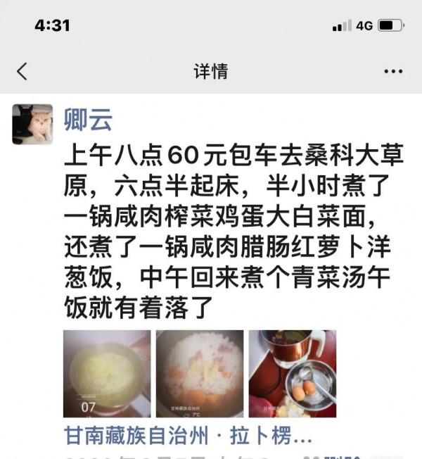 57歲大媽帶電飯鍋自助遊川西甘南23天,天天自己做飯,省錢又健康 57歲大媽帶電飯鍋自助遊川西甘南23天,天天自己做飯,省錢又健康