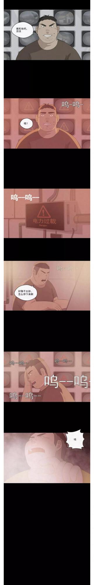 人性漫畫：《島》神秘島國的獻祭傳統結尾細思極恐