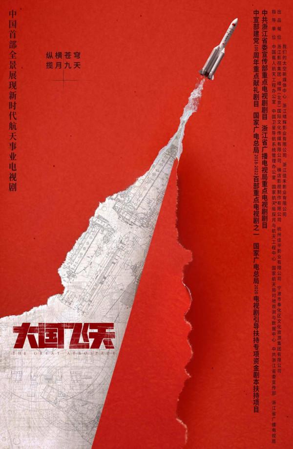 央視年底收官大劇《問天》今晚開播,演員陣容深厚,也該火了吧? 央視年底收官大劇《問天》今晚開播,演員陣容深厚,也該火了吧?