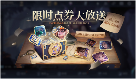 lol手遊8號上線，王者坐不住了，雙面板上線，1000點券加面板白送