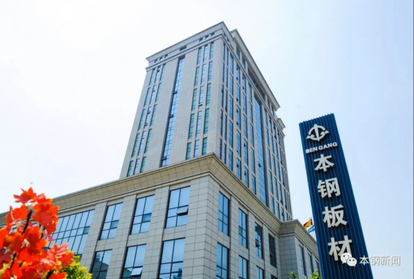 繫緊情感“紐帶”,架穩成長“階梯”,本鋼板材公司黨委舉辦外地大學生座談會 繫緊情感“紐帶”,架穩成長“階梯”,本鋼板材公司黨委舉辦外地大學生座談會