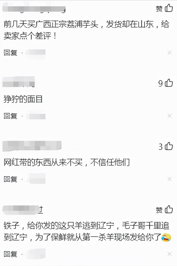 潘嘎之交的巧合，毛子哥恩科的恩怨，皆為賣貨做鋪墊？