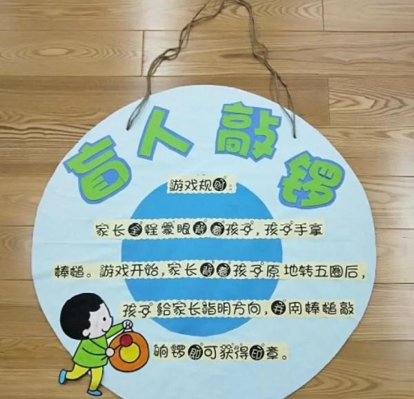 「今日分享」幼兒園親子游戲（一）