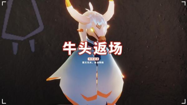 光遇：牛頭返場虎頭將上線，召喚十二生肖？十年後圓夢