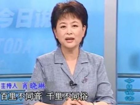 央視知名女主持肖曉琳:55歲宣佈退休,迴歸家庭4個月後遺憾離世 央視知名女主持肖曉琳:55歲宣佈退休,迴歸家庭4個月後遺憾離世