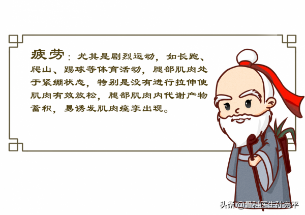 老年人夜間腿抽筋，怎麼破？