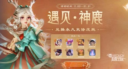 王者榮耀福祿奪寶獎勵 王者榮耀福祿奪寶獎勵獲取方法 王者榮耀福祿奪寶獎勵 王者榮耀福祿奪寶獎勵獲取方法