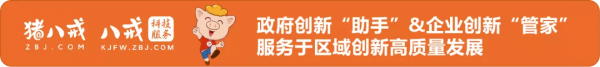 江西八戒創新資源入選江西省製造業數字化轉型服務商名單