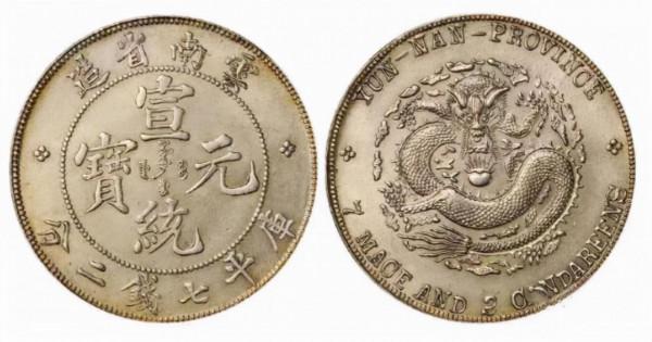 10月老銀元最新價格表！近期似乎有點漲勢