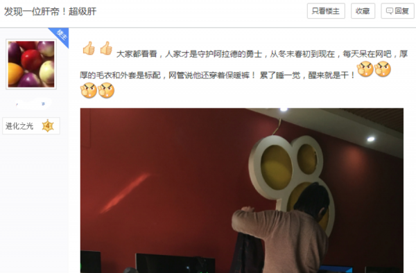 DNF:最強肝帝全年吃住都在網咖,收入全靠搬磚,厚毛衣穿到變色 DNF:最強肝帝全年吃住都在網咖,收入全靠搬磚,厚毛衣穿到變色