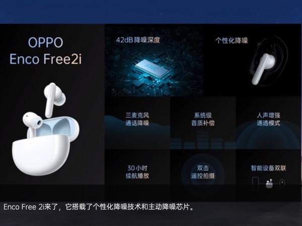 OPPO Reno7系列釋出會回顧：超感光貓眼自拍2199元起