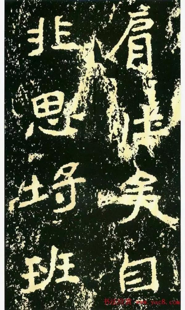 碑帖珍品《石門銘》