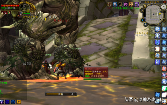 TBC懷舊服：聯盟騎士大馬職業任務攻略