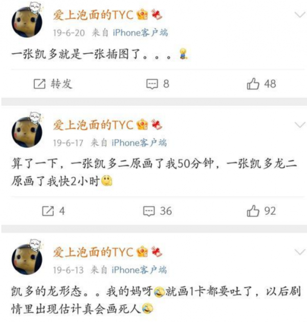 官方畫師吐槽3連，直言《海賊王》角色噁心，凱多瑪利亞首當其衝