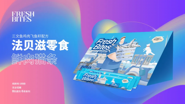 這 5 家寵物初創品牌中，有一家來自賓士造車跨界團隊 | 新勢力專欄