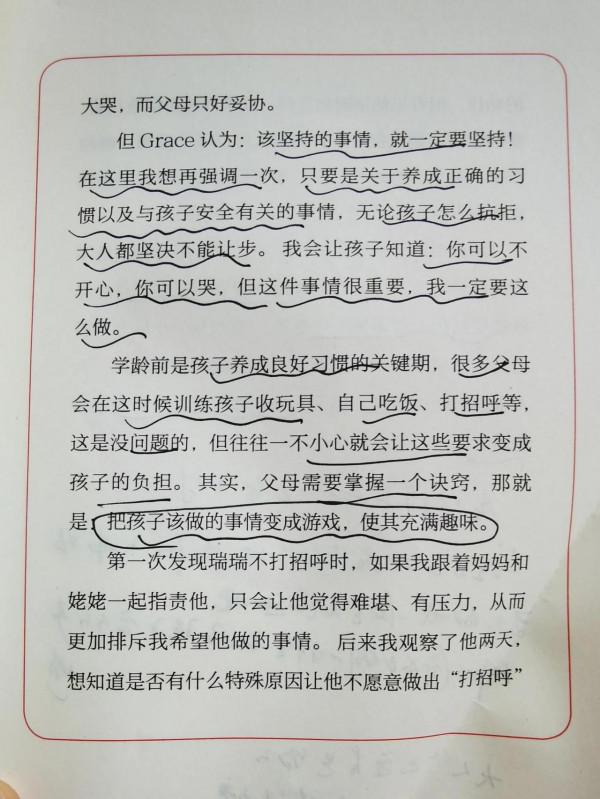 孩子消極行為的背後是一種,呼救《用孩子的邏輯化解孩子的情緒》 孩子消極行為的背後是一種,呼救《用孩子的邏輯化解孩子的情緒》