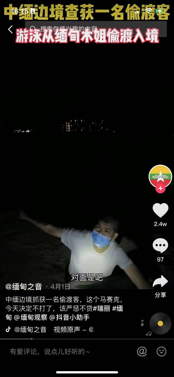 明查|安徽籍偷渡客在緬北圈禁中國青年,5人被抽乾血死亡? 明查|安徽籍偷渡客在緬北圈禁中國青年,5人被抽乾血死亡?