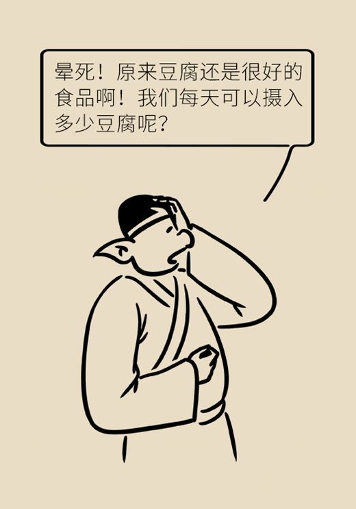 吃豆腐會加重痛風？看專家如何闢謠