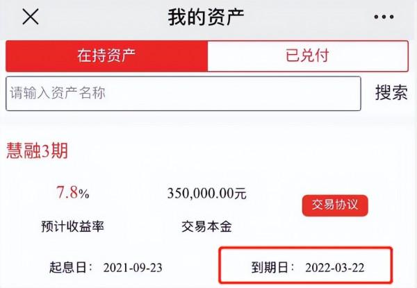 地產寒冬,知名地產理財出現困境 地產寒冬,知名地產理財出現困境