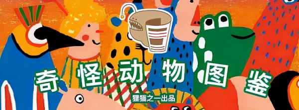 河北公園發現奧陶紀古生物化石群,這是什麼樣的時代?有多神秘? 河北公園發現奧陶紀古生物化石群,這是什麼樣的時代?有多神秘?