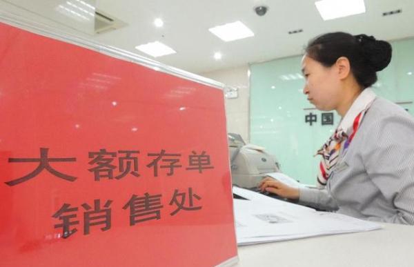 有20萬存銀行大額存單最划算？銀行員工：選對方式，利息還能更高