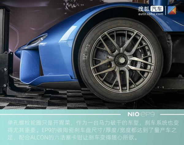 中國品牌第一次震驚世界的電動車——蔚來EP9 中國品牌第一次震驚世界的電動車——蔚來EP9