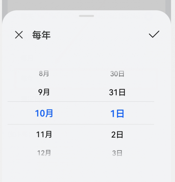 總是忘記父母或老婆的生日？華為手機開啟這個功能，就能語音提醒