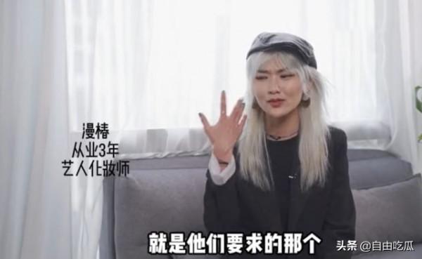 男愛豆為了白有多拼？劉宇拔腿毛，化妝師曝他們要求塗最白的粉底