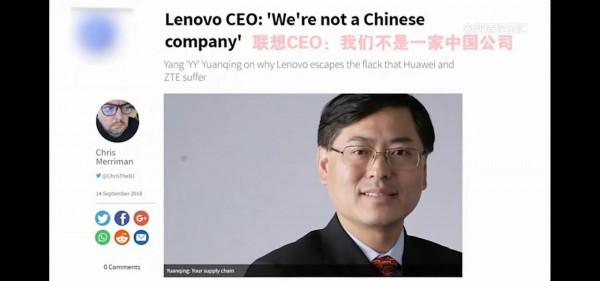 聯想到底是哪個國家的企業？