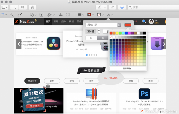 「萌新上手Mac」低調有趣實用功能