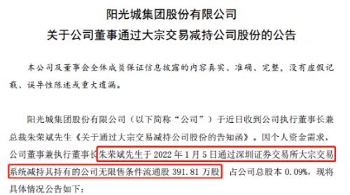 唏噓！“宇宙房企”前聯席總裁黯然離場，打工四年倒貼四千萬，億萬富豪變千萬富翁