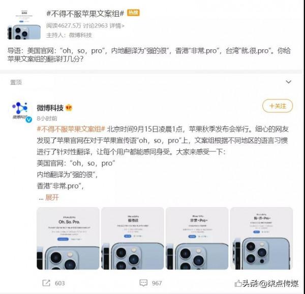 蘋果新文案,又惹爭議 蘋果新文案,又惹爭議