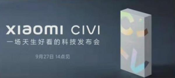 豬隊友洩密,小米新機命名CIVI,主打輕薄,拍照和高顏值 豬隊友洩密,小米新機命名CIVI,主打輕薄,拍照和高顏值