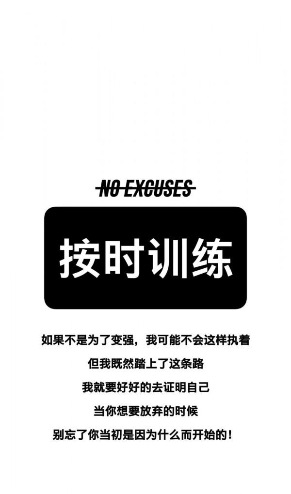 健身桌布供大家分享哦