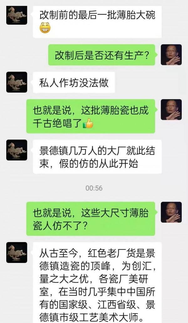 薄胎瓷的前世今生和千古絕唱 薄胎瓷的前世今生和千古絕唱