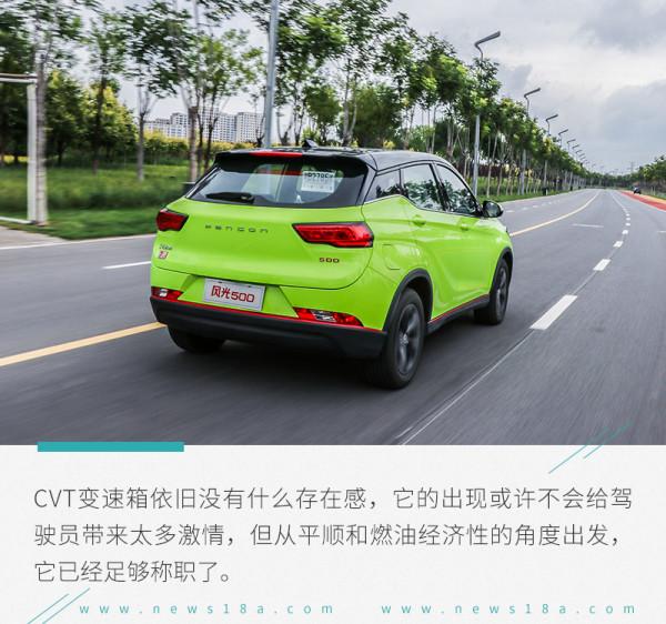 8.58萬元帶來的超值體驗 試駕2022款風光500 8.58萬元帶來的超值體驗 試駕2022款風光500