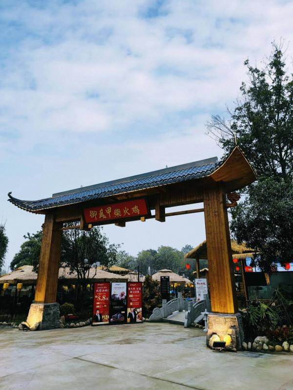 美味不能等待❗️擁有獨♡家大院的柴火雞