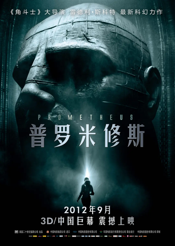揭秘《普羅米修斯》裡的黑水到底是什麼?異形究竟從何而來? 揭秘《普羅米修斯》裡的黑水到底是什麼?異形究竟從何而來?