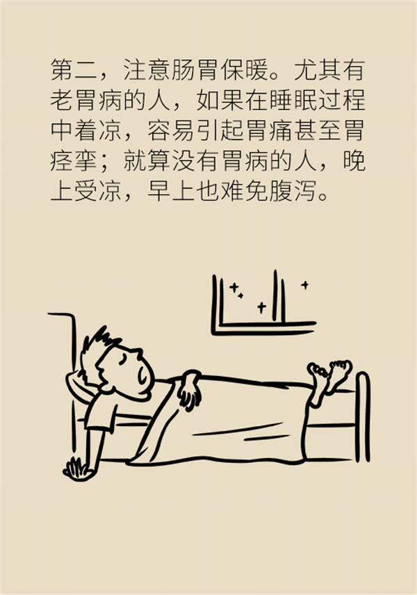 秋天如何睡個養生覺？你瞭解的可能都是錯的！