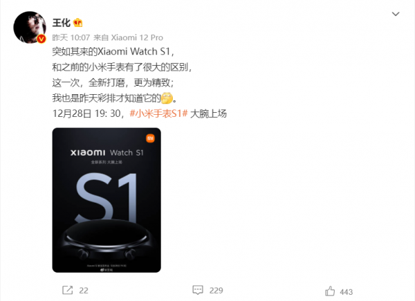 XIAOMI Watch 1S,商務人士的高階的手錶