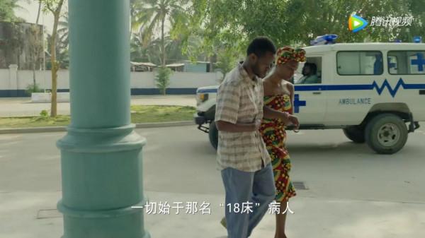 100週年展播劇第四部《埃博拉前線》另類的看點,讓人震撼不已 100週年展播劇第四部《埃博拉前線》另類的看點,讓人震撼不已