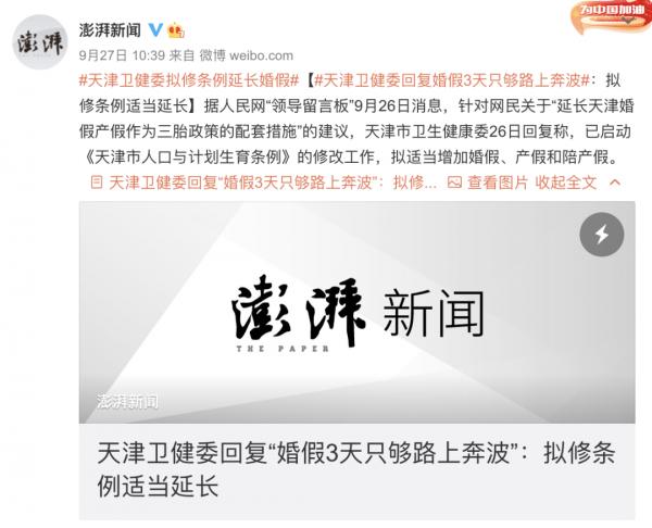 重磅!休10天!這些人有新假期了 重磅!休10天!這些人有新假期了