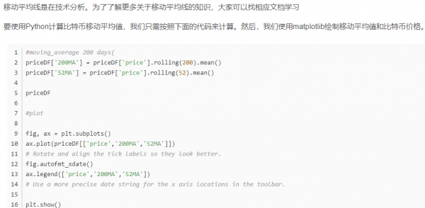 用Python檢測比特幣的歷史價格，它還有值得投資的空間嗎？